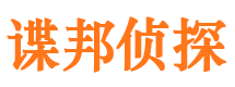 东港市调查公司